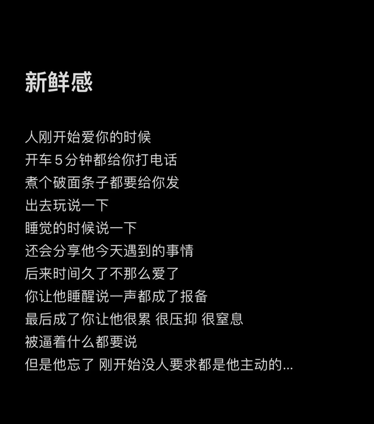 人和人刚认识的时候最好 虚伪又热情 新鲜又浪漫