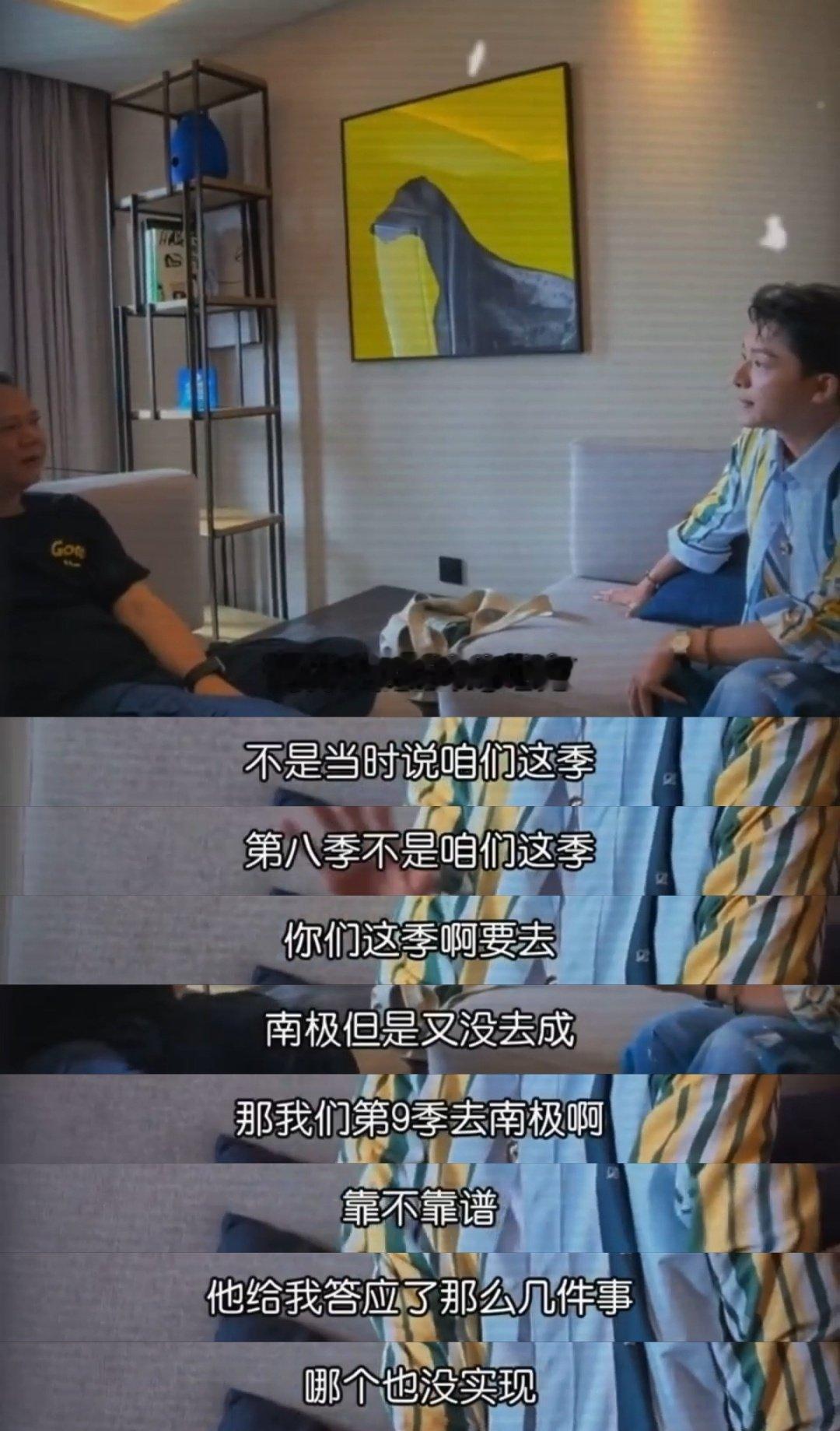张晚意喊话原班人马回归花少9 张晚意聊起花少第七季，遗憾原定南极之行没能实现，喊