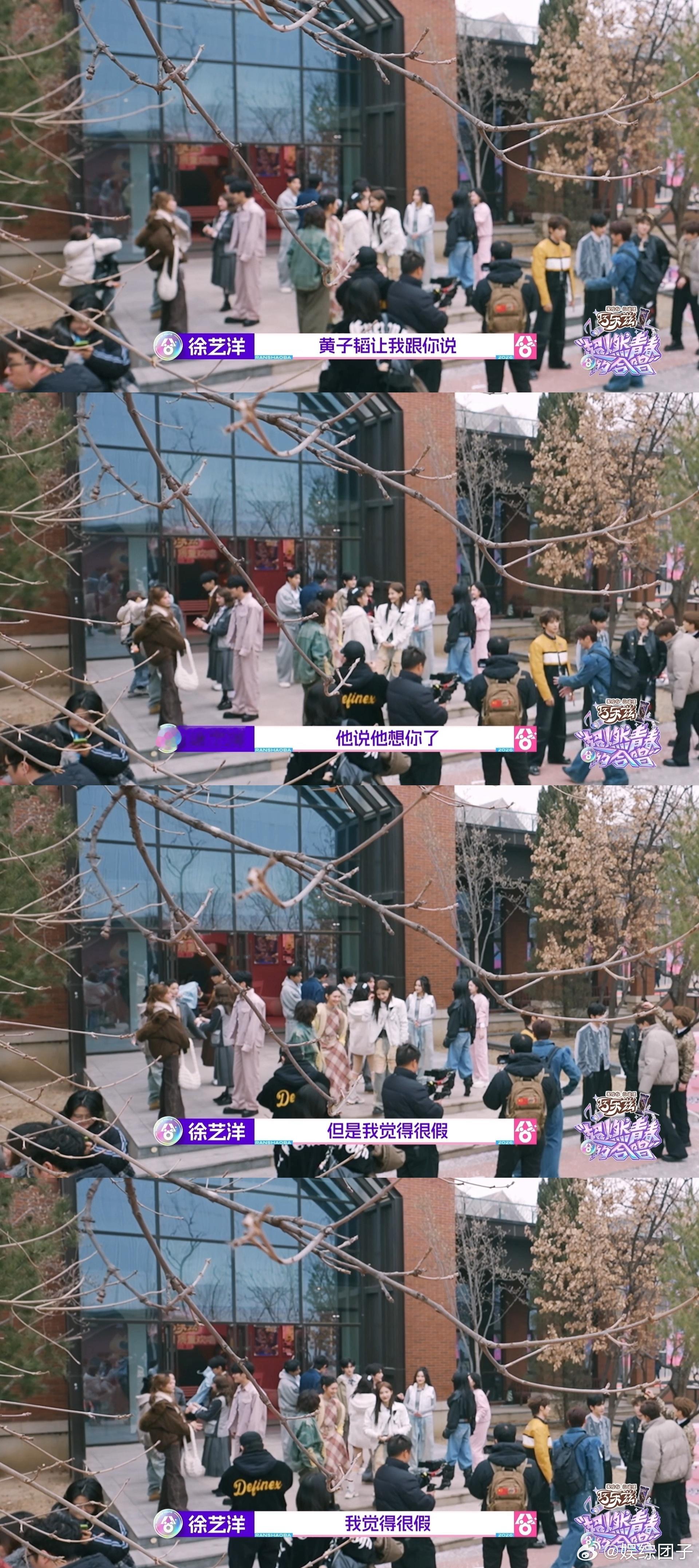 徐艺洋给邵子恒转达黄子韬很想他超燃青春的合唱 这三人凑在一起真的太有节目效果，温