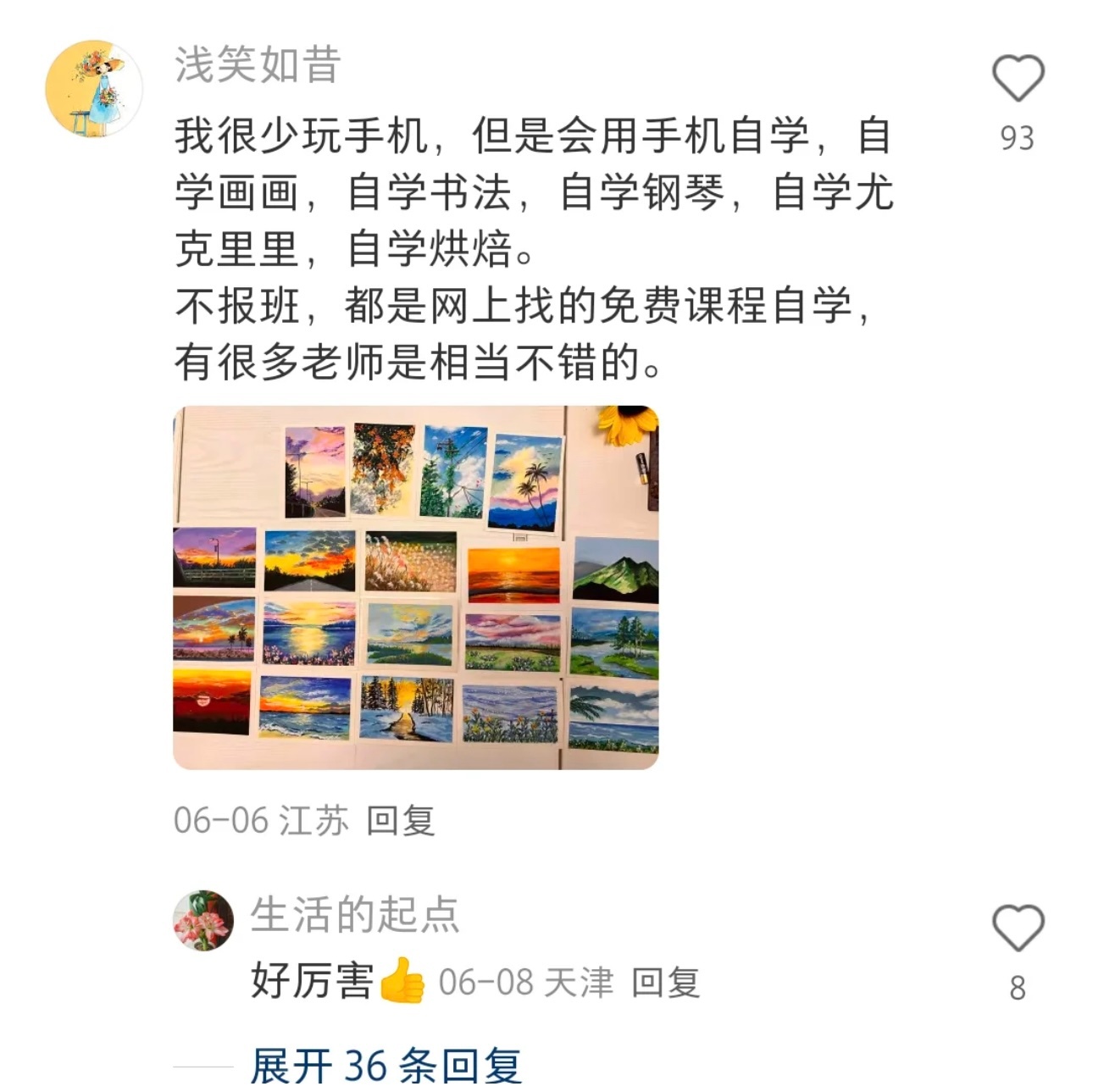 分享一些网友越来越命好的秘诀 ​​​