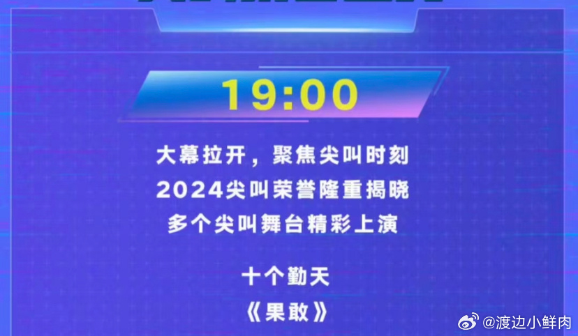 尖叫之夜十个勤天开场 啊啊啊啊别的不说！！是我们十个勤天开场[开学季][开学季]