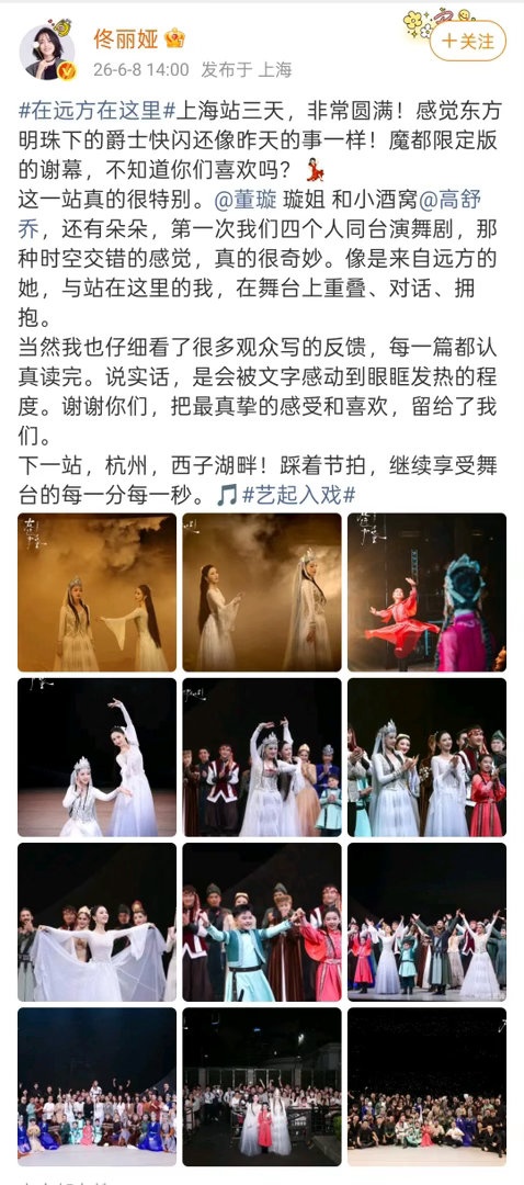 佟丽娅董璇朵朵小酒窝同台演出 全员状态在线，精彩演绎完美呈现，母女四人同台真的太