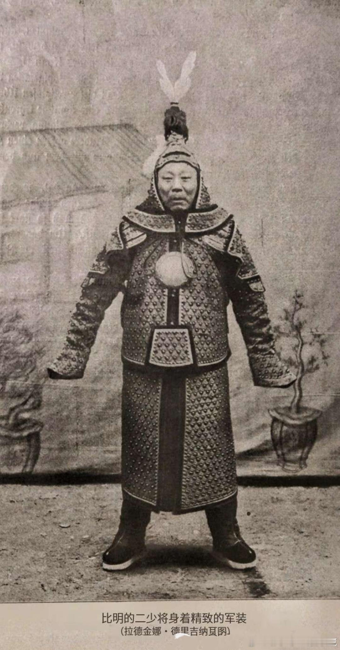 #甲胄##老照片# 晚清武官着甲胄照片 ​​​