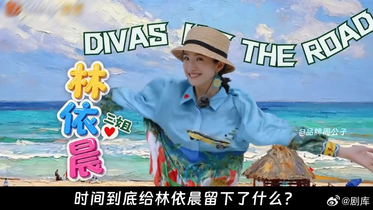 林依晨金牌翻译官花儿与少年有她坐镇对外沟通，团队无需顾虑语言问题，安心推进所有行