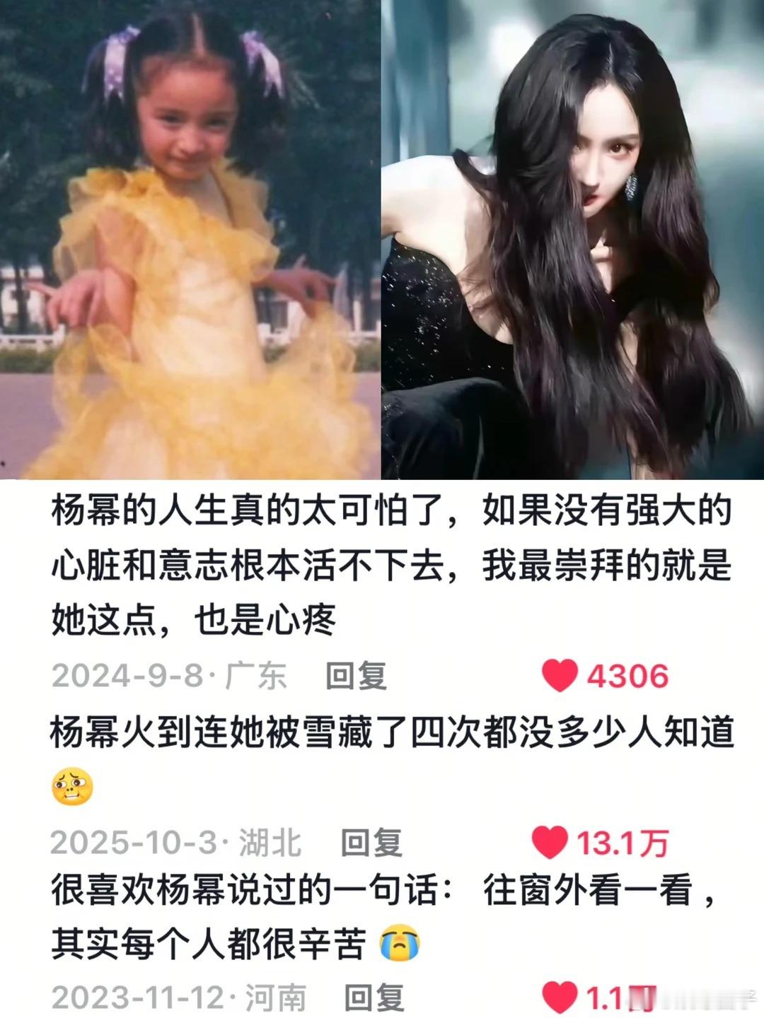 杨幂，我低估了你的可怕。如今看明白后，才后知后觉，她到底有多权威！ 杨幂，经历4