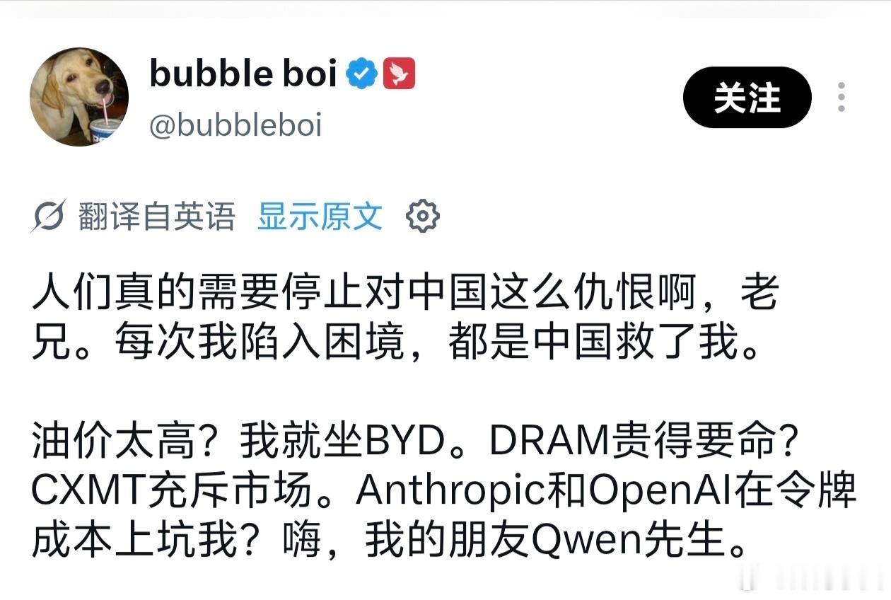 外国网民：人们真的需要停止对中国这么仇恨啊，老兄。每次我陷入困境，都是中国救了我