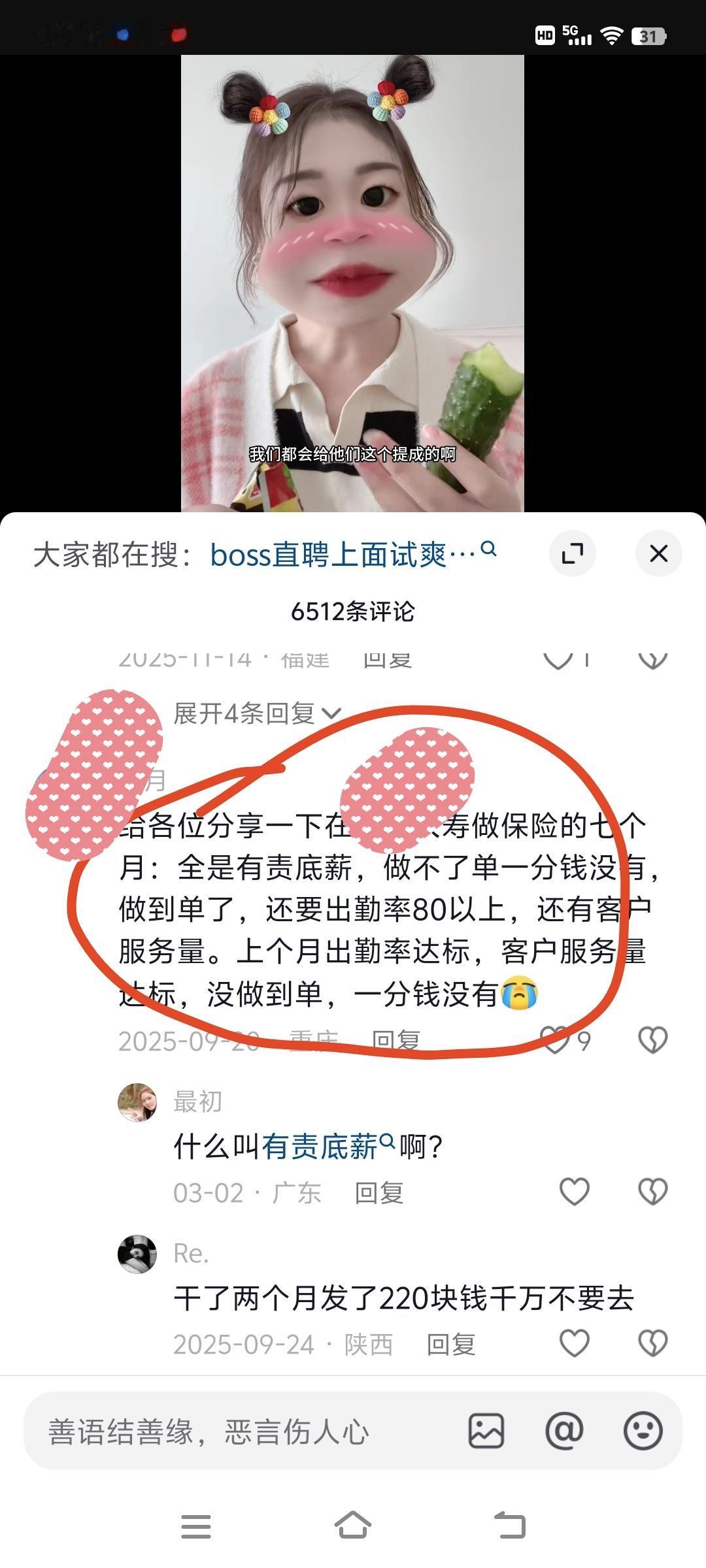 10个中国人，有8个反感保险。
保险是金融工具，本身无好坏。但是保险从业人员素质