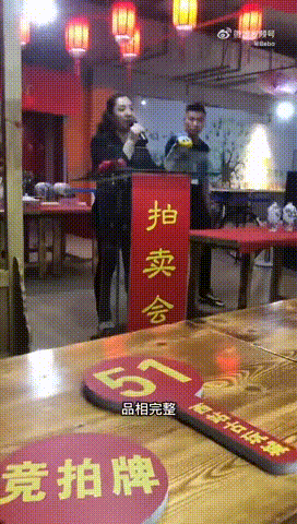 终于有一场我能拍得起的拍卖会了 彻底打破我对拍卖会的刻板印象，不再是那种严肃高冷