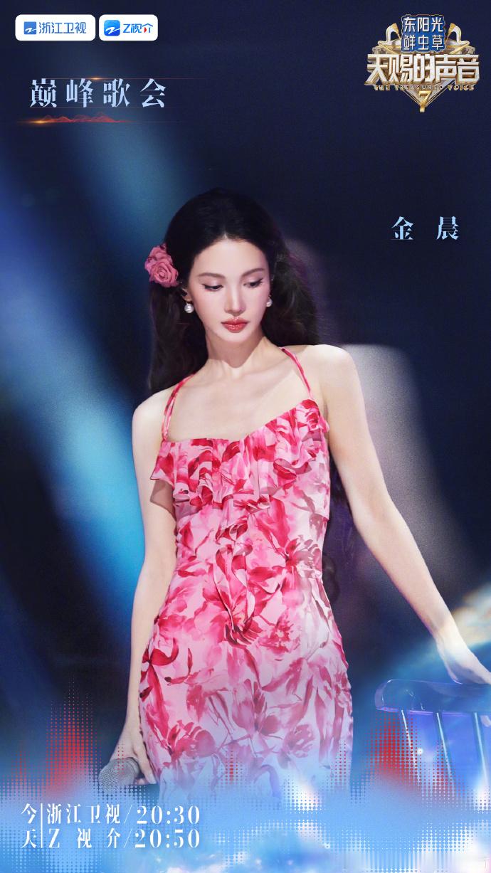 天赐的声音七收官天赐的声音第七季收官 ​​​天赐第七季圆满收官。不刻意制造冲突，