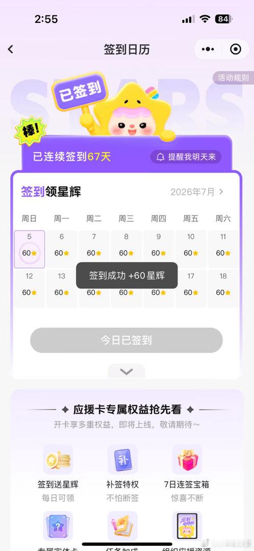 捡⭐️  专栏 · 糊涂蛋の📊➕反黑