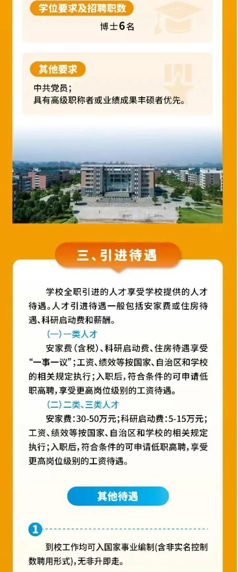 这就是读书的意义？
看到这则招聘启事，明白了读书的尽头也不过仅仅是为了稳定的工作