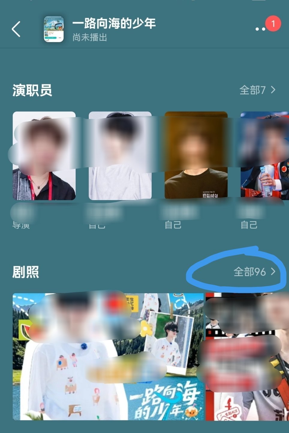 db团综剧照里面往下翻翻给左航的照片点点👍左航一路向海的少年