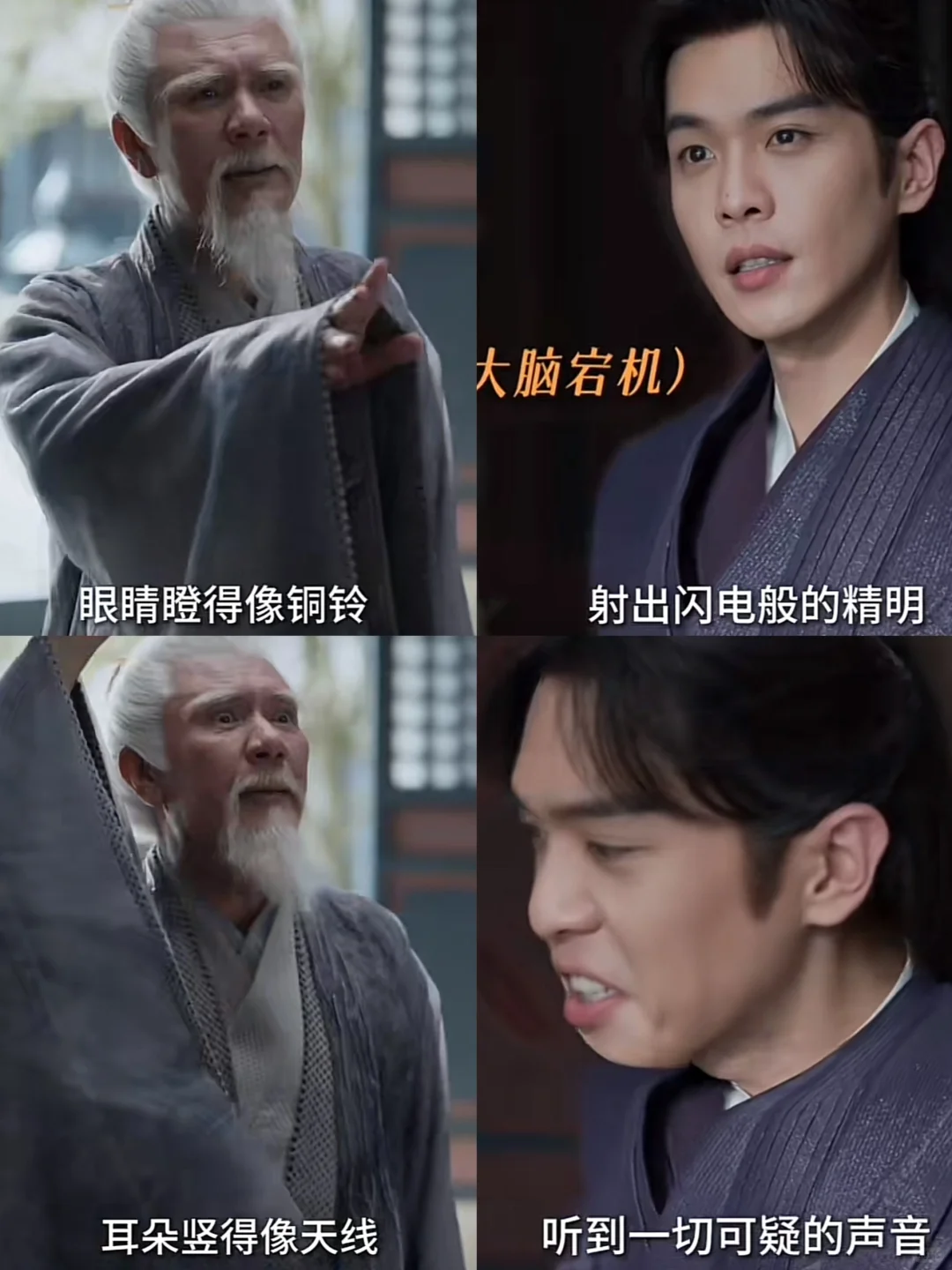 叶轻眉曾作诗黑猫警长 范闲无语住了😂