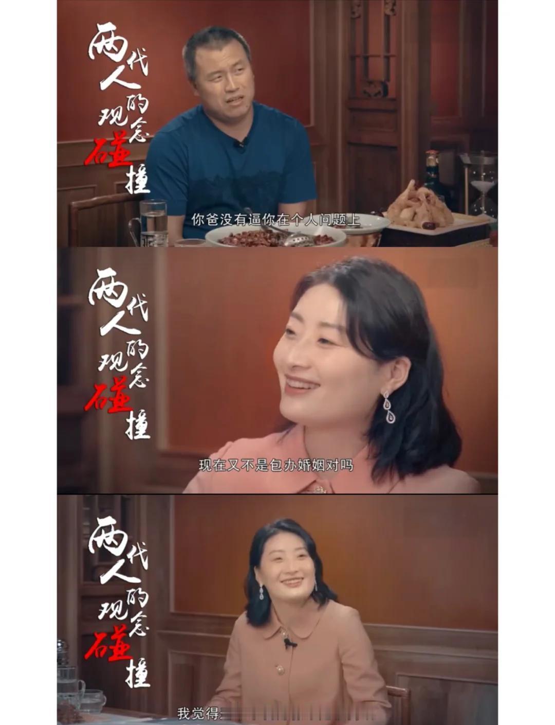 看到宗馥莉之前一个采访节目主持人：你爸没有逼你在个人问题上尽快解决吗？宗馥莉：我