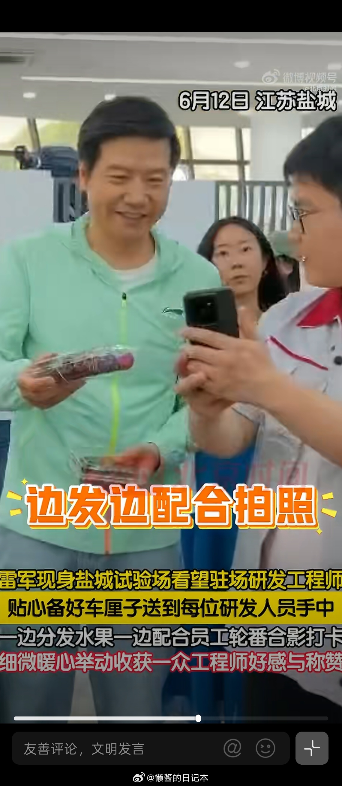 雷军回应给工程师发车厘子 雷总今天去盐城试验场，带了1000斤车厘子，亲自一盒盒