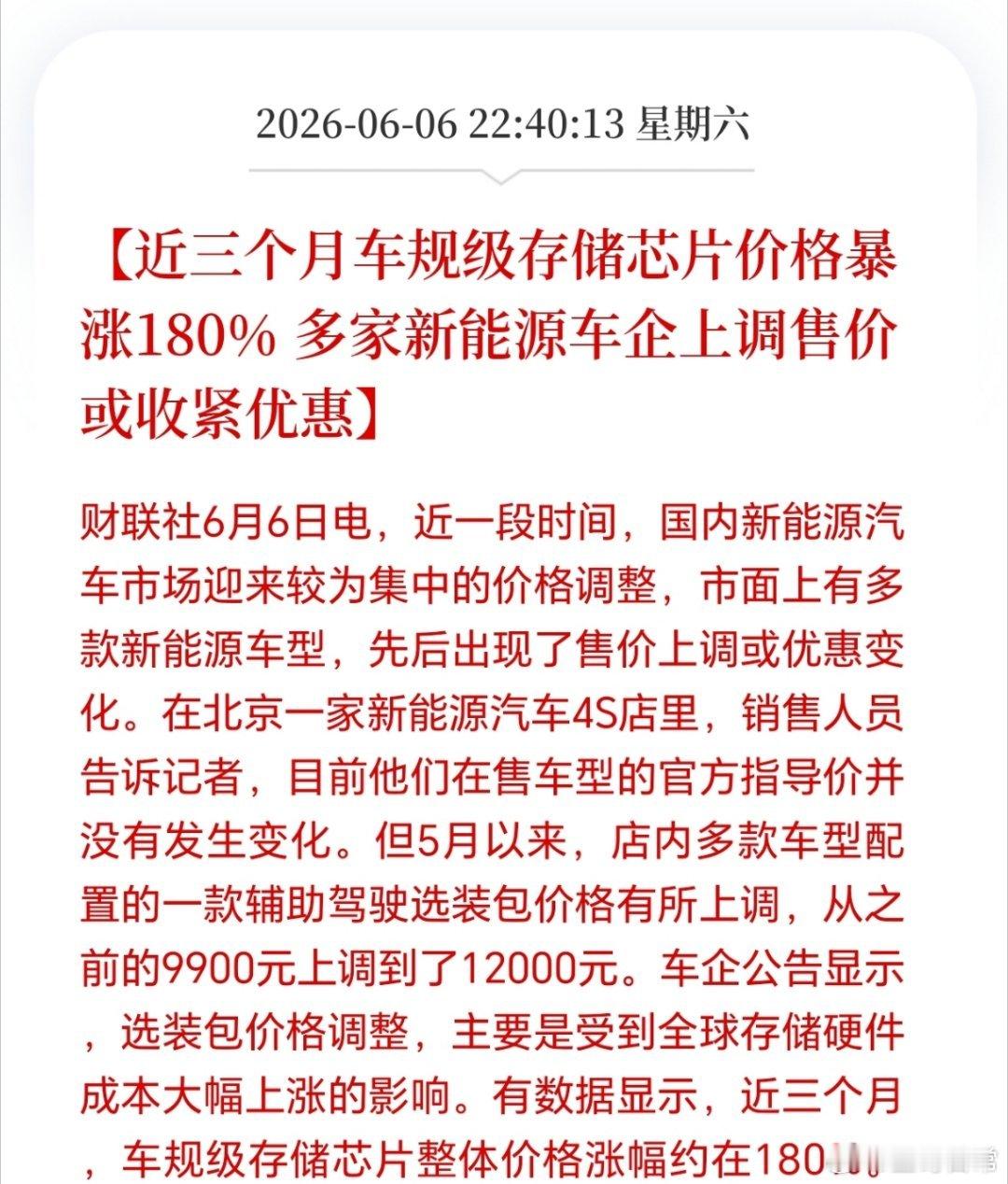 汽车需要的芯片，数量非常庞大，不仅仅是存储类芯片。 