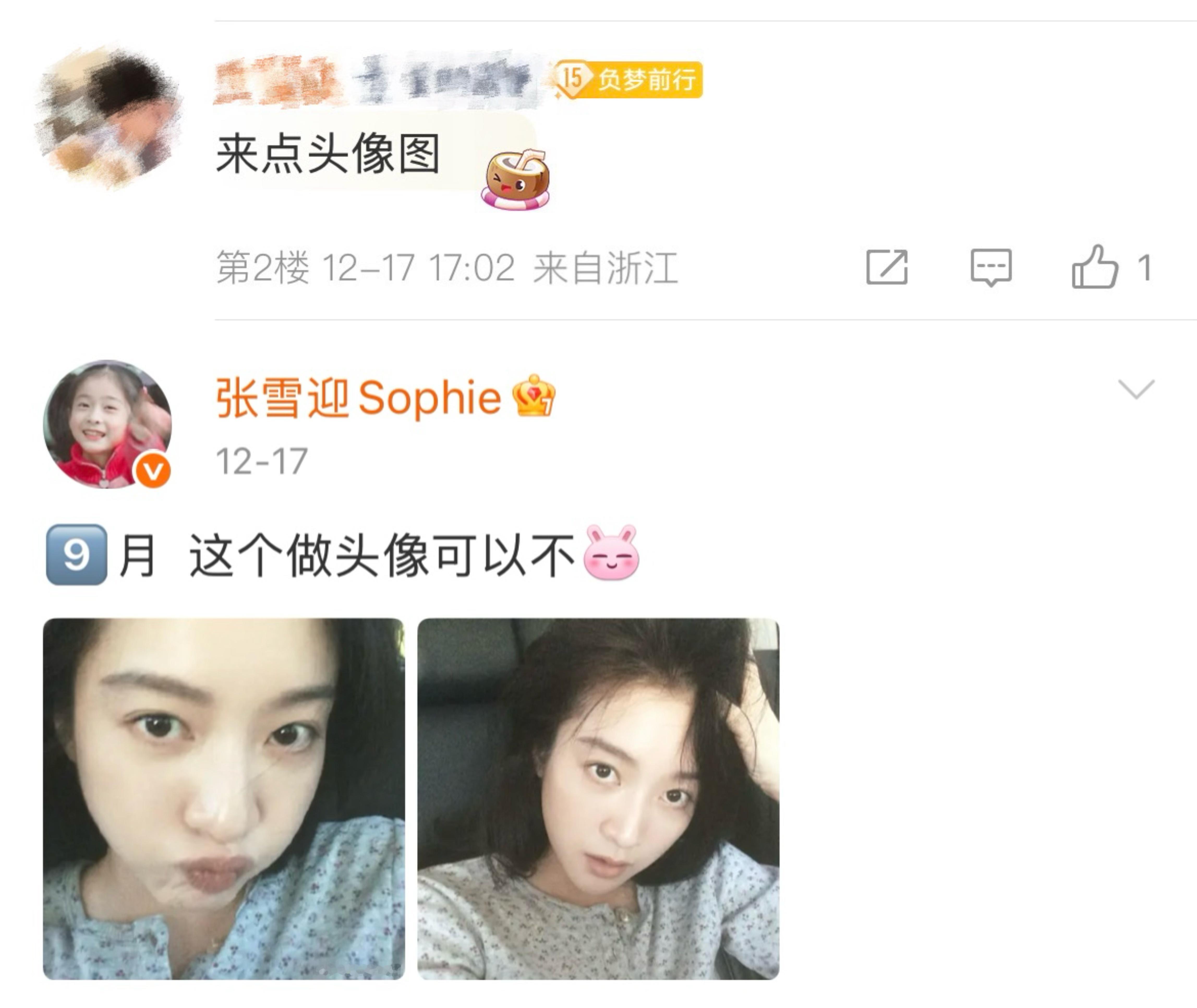 2025年最后一个月张雪迎把饭撒当个事办了 18宫格饭撒live 看不停，可爱到