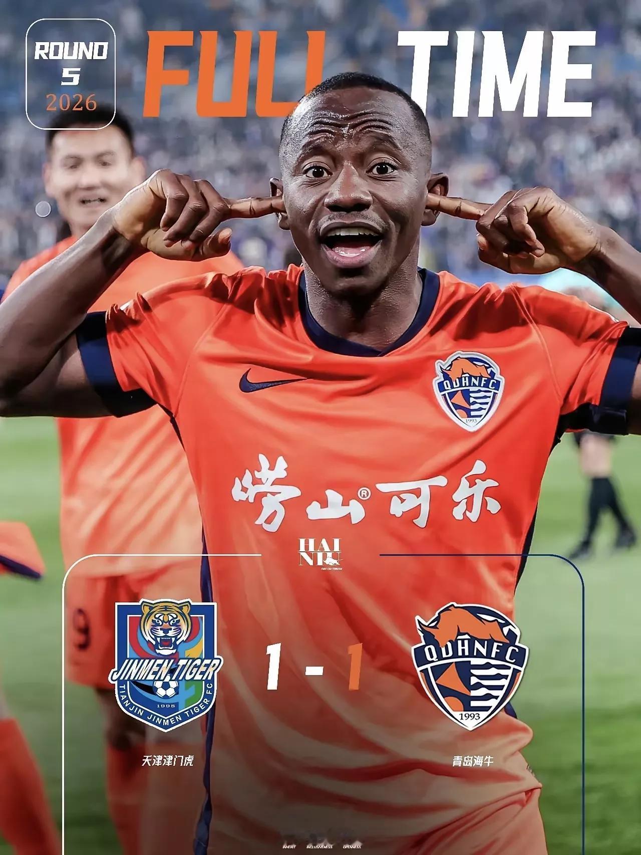 青岛海牛有了这股韧性 掉级球队就找不到青岛海牛

青岛海牛客场挑战天津津门虎的比