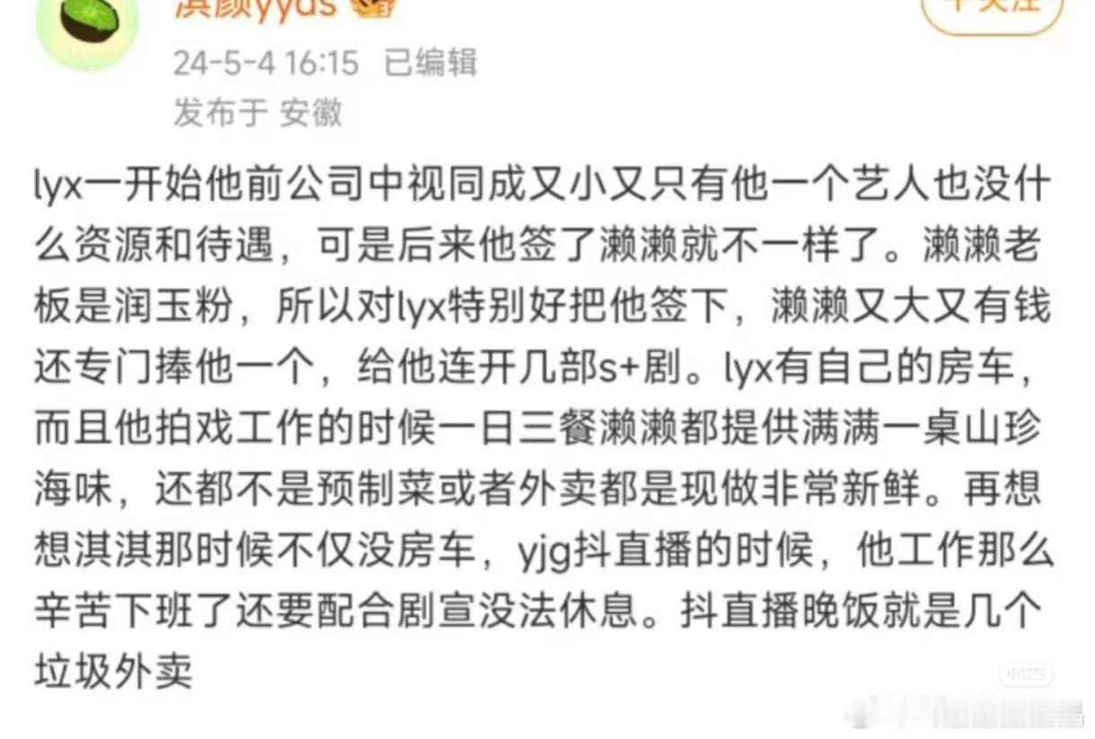 最近怎么拿罗云熙虐粉了？想吃什么可以自己预订啊。当时的通稿我记得是cy给妈妈在横
