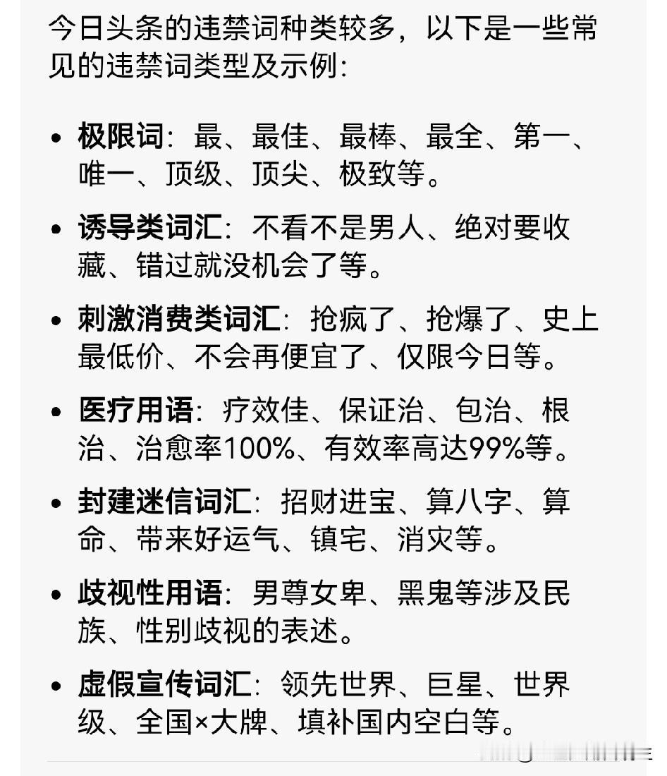 这回知道为什么自己头条的曝光量和阅读量一点没有了吧？
其实写文章不论长短都挺不容