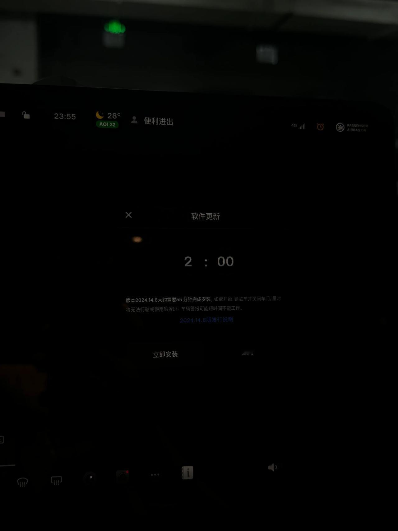 终于是收到了特斯拉V12的更新，点了开始更新，现在又回去等着WWDC24了