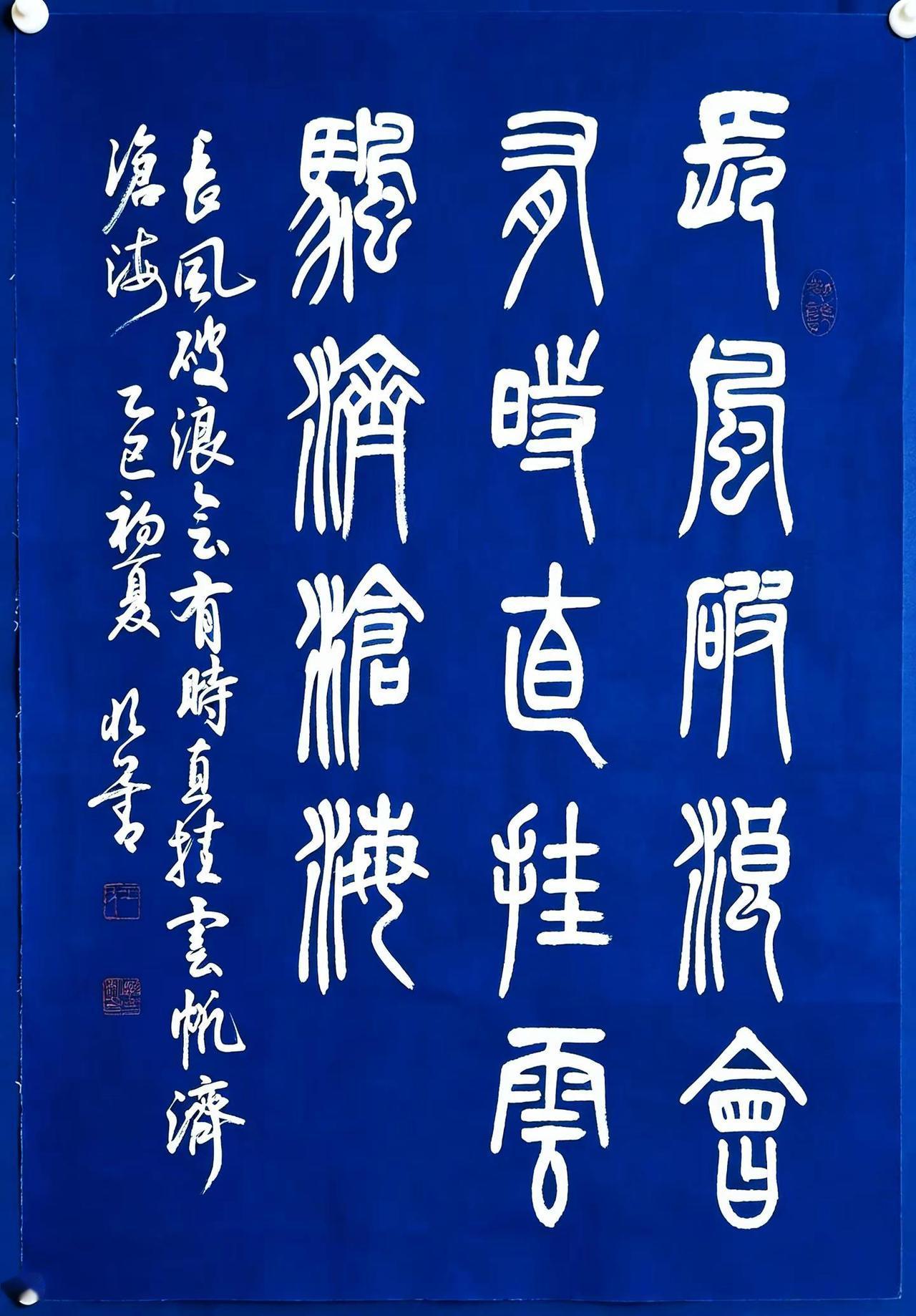 王恒善书法。传统文化书法