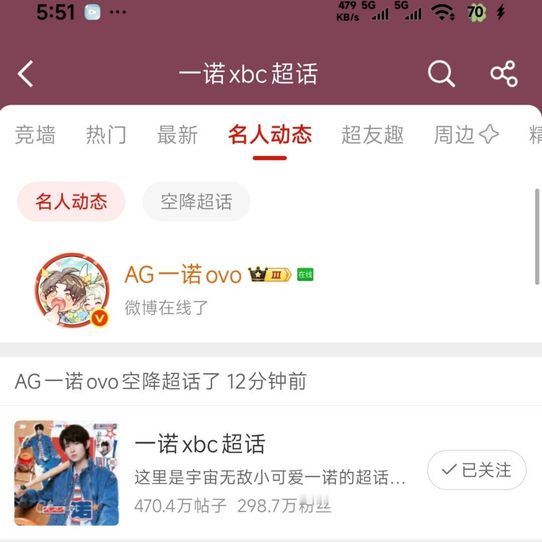 一诺xbc 要发微博了，有感觉吗