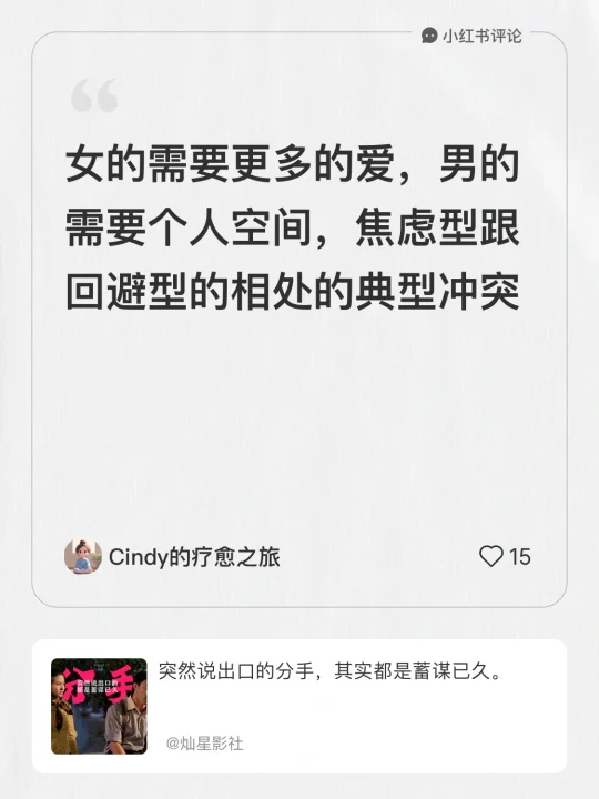 焦虑型的女人啊，一生都在为爱受苦