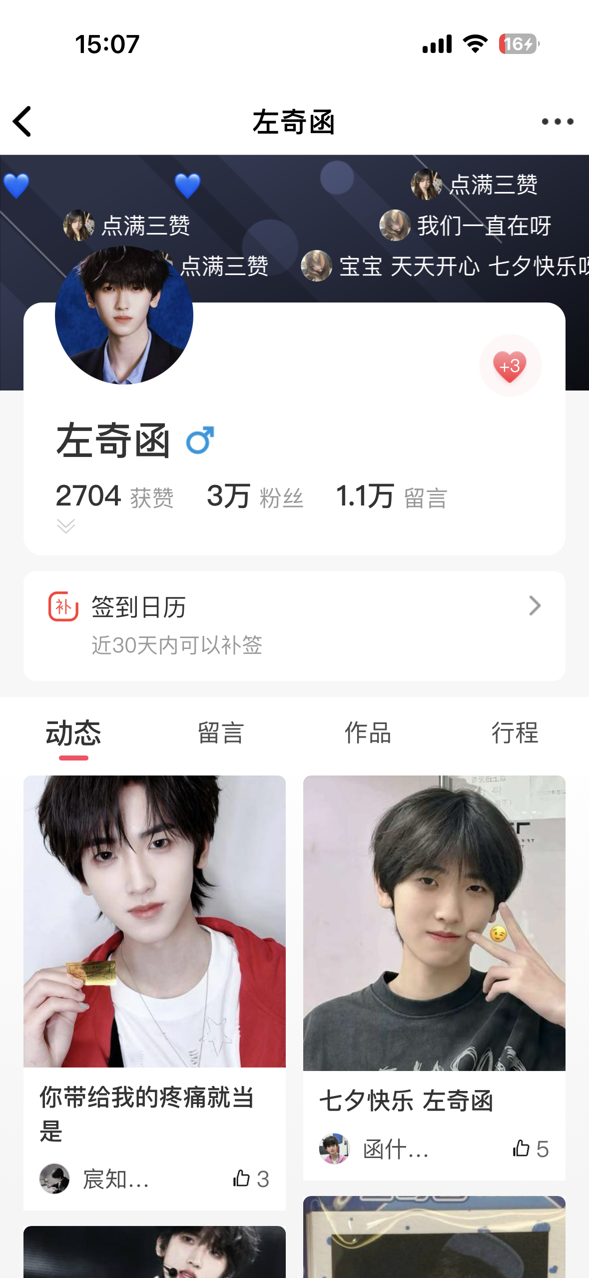 寻了没有，有没有ios的来现身说法到底多快，我觉得我网好加载快的时候做完点赞3次