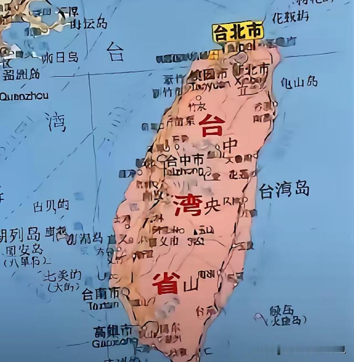 台湾问题很快就会解决
从近期某些国家的太平洋军演就可以看出来，反对方已经到了穷凶