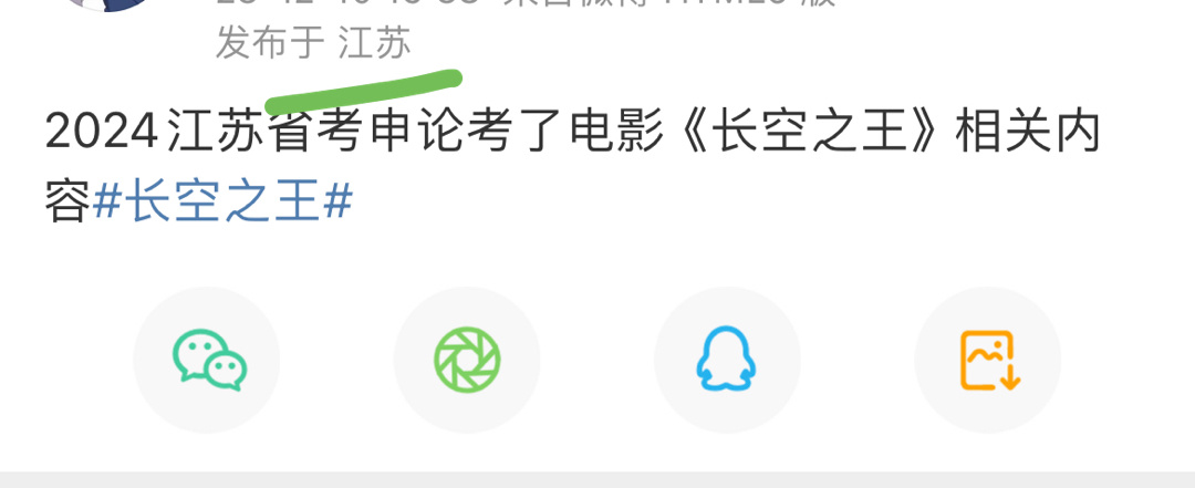 我们长空之王总是在用想不到的角度出圈#长空之王##王一博长空之王# ​​​