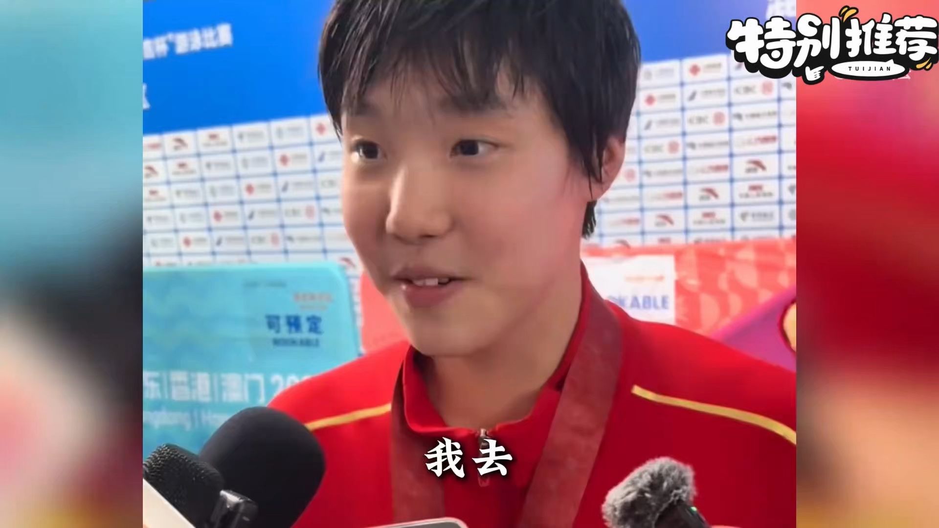 13岁于子迪斩获名古屋亚运会女子运动员MVP，恭喜，点赞👍
