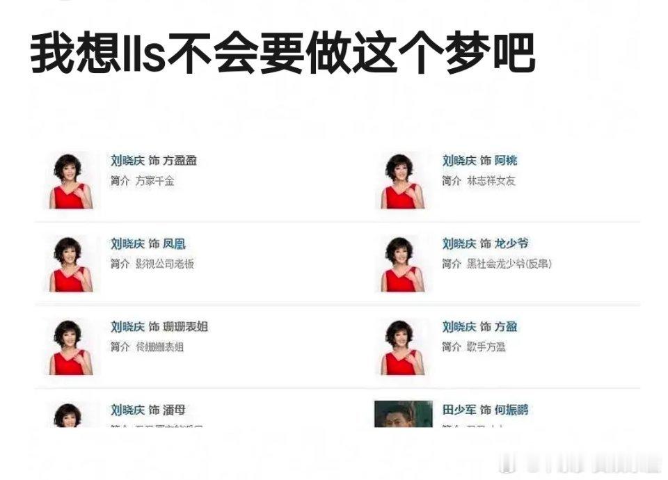 罗云熙肯定想向刘晓庆看齐，95%的戏份不在话下 ​​​