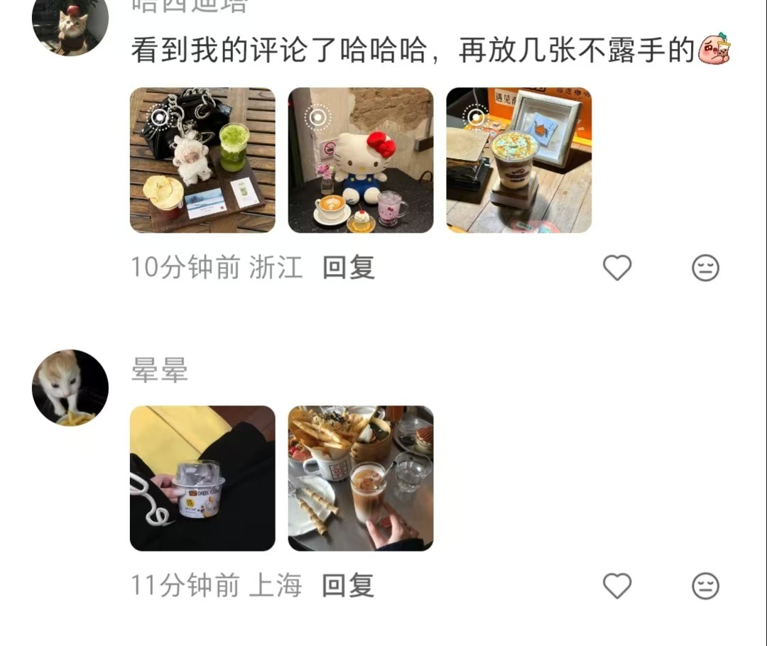 现在全员进入手拿奶茶拍照大时代！ 