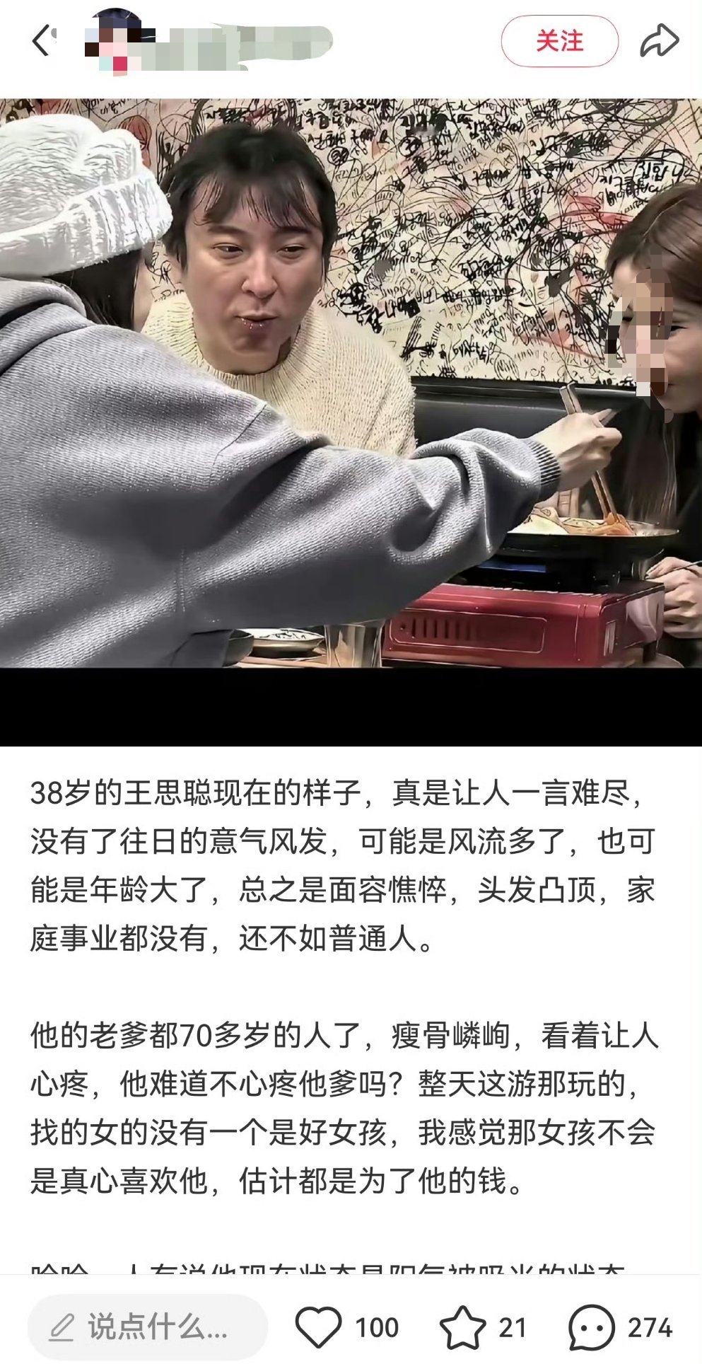 轮不到你心疼吧
