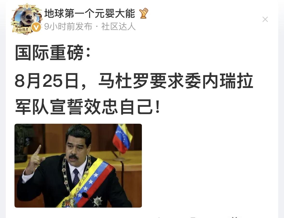不会是又一个阿萨德巴沙尔吧？怎么突然发出这么悲凉的呼救声？