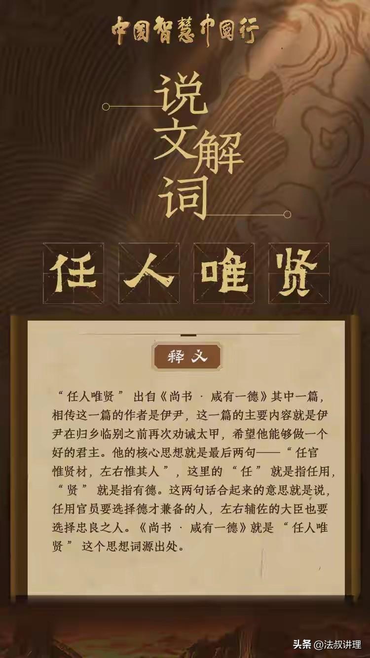 任人唯亲？
任人唯贤？
说起来都很有道理的样子…
可是～无论国企民营，无论美国、