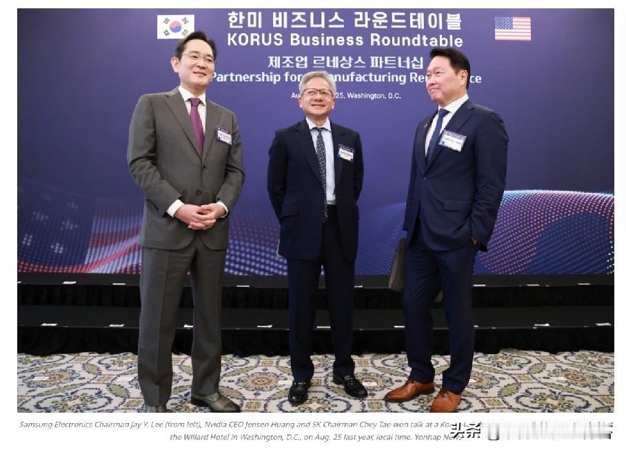 黄仁勋、李在镕同台亮相！英伟达官宣：和三星继续合作33年，AI芯片联盟再升级
 