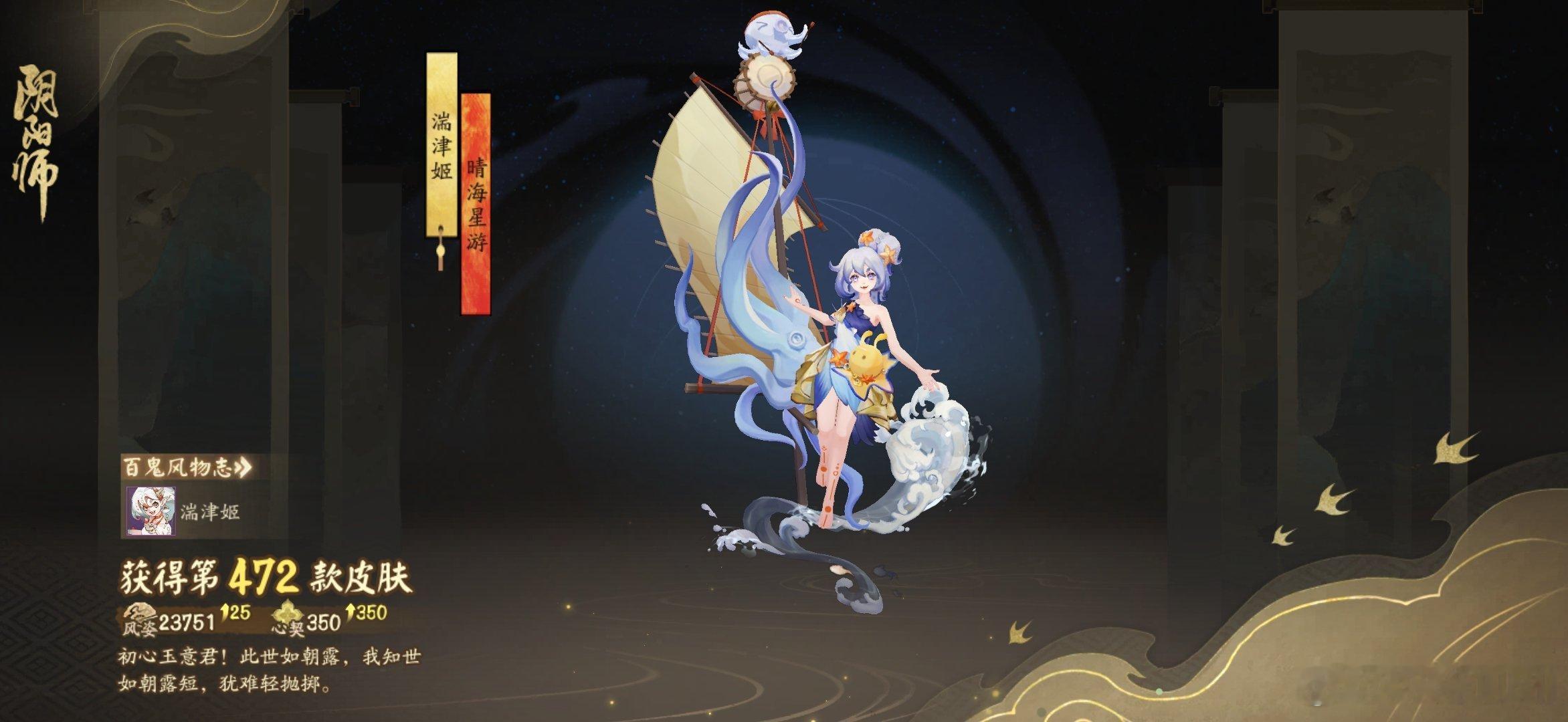 阴阳师手游阴阳师手游 初心玉意君！此世如朝露，我知世如朝露短，犹难轻抛掷。这是我