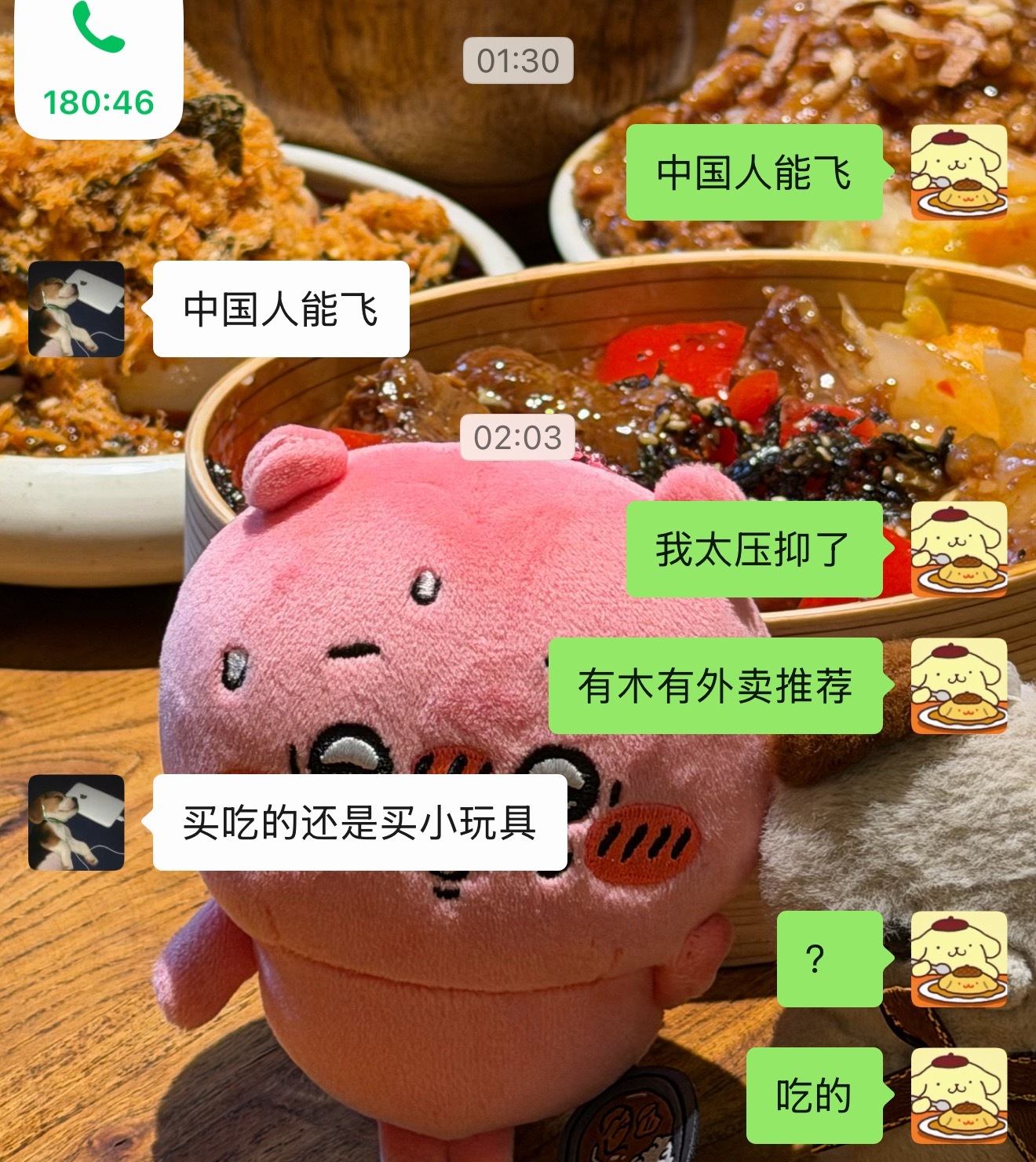 ？我放生了我的体重 