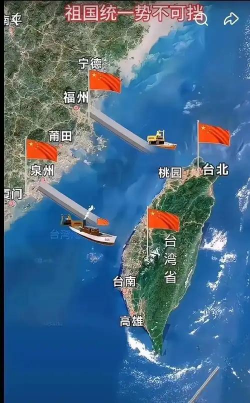 [微风]一个山东小伙提出一个解决台湾问题的方案，那就是把离台湾近的岛分给福建、广