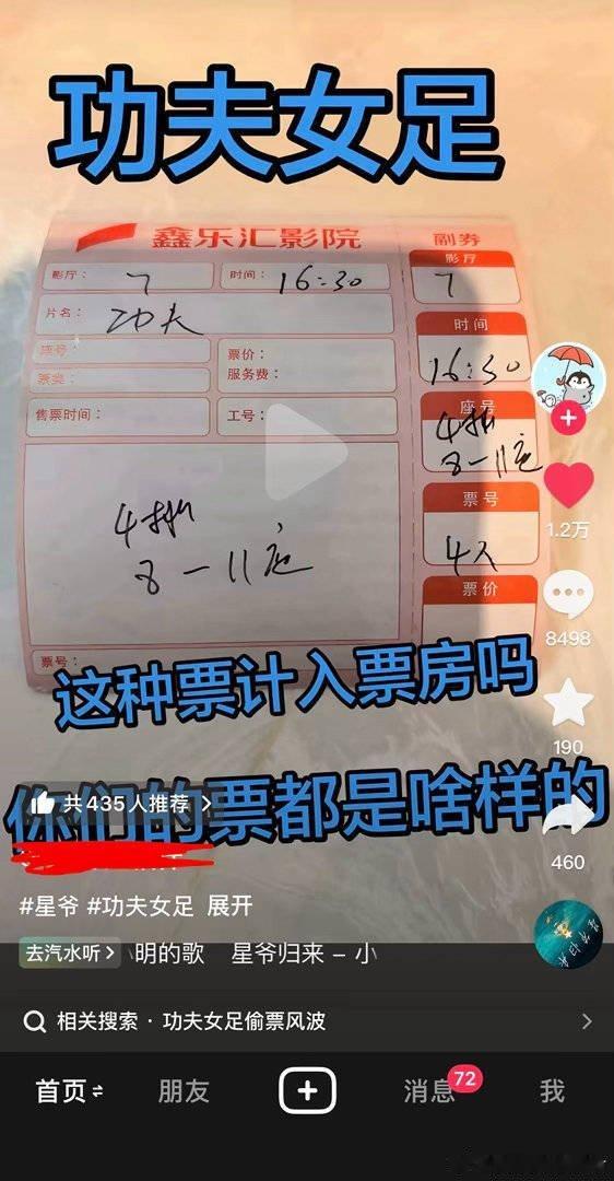 为什么会有手写票