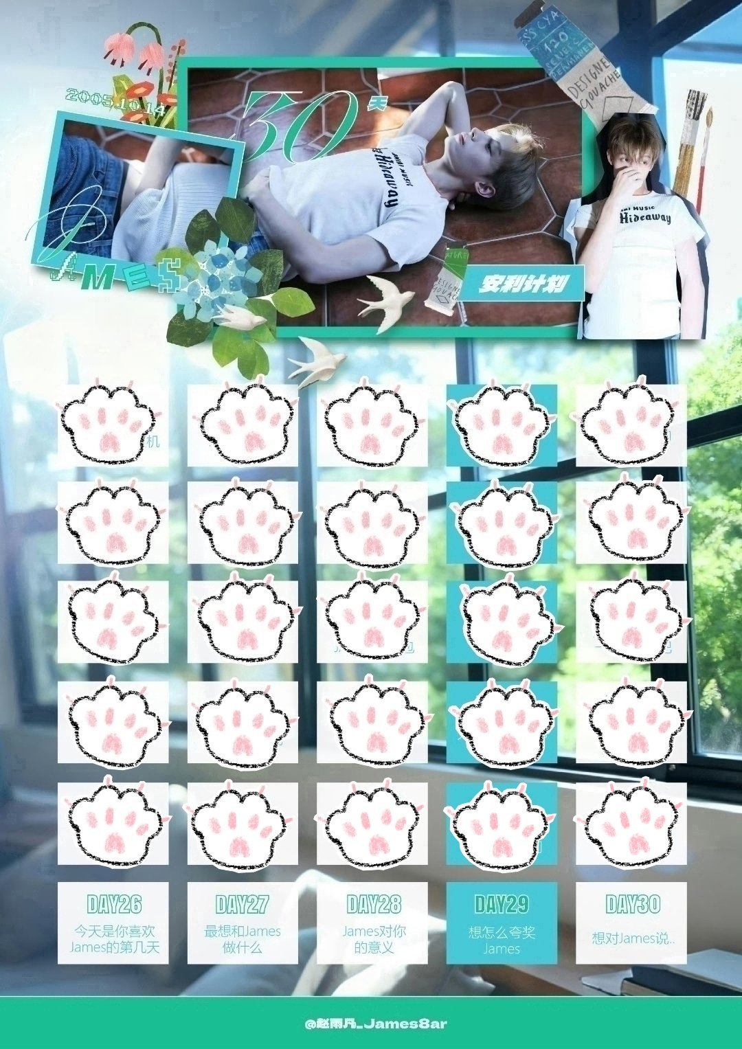 赵雨凡JAMES 🦅赵雨凡安利计划 🔆❀⚘j❀JAMESの30天安利计划⚘❀