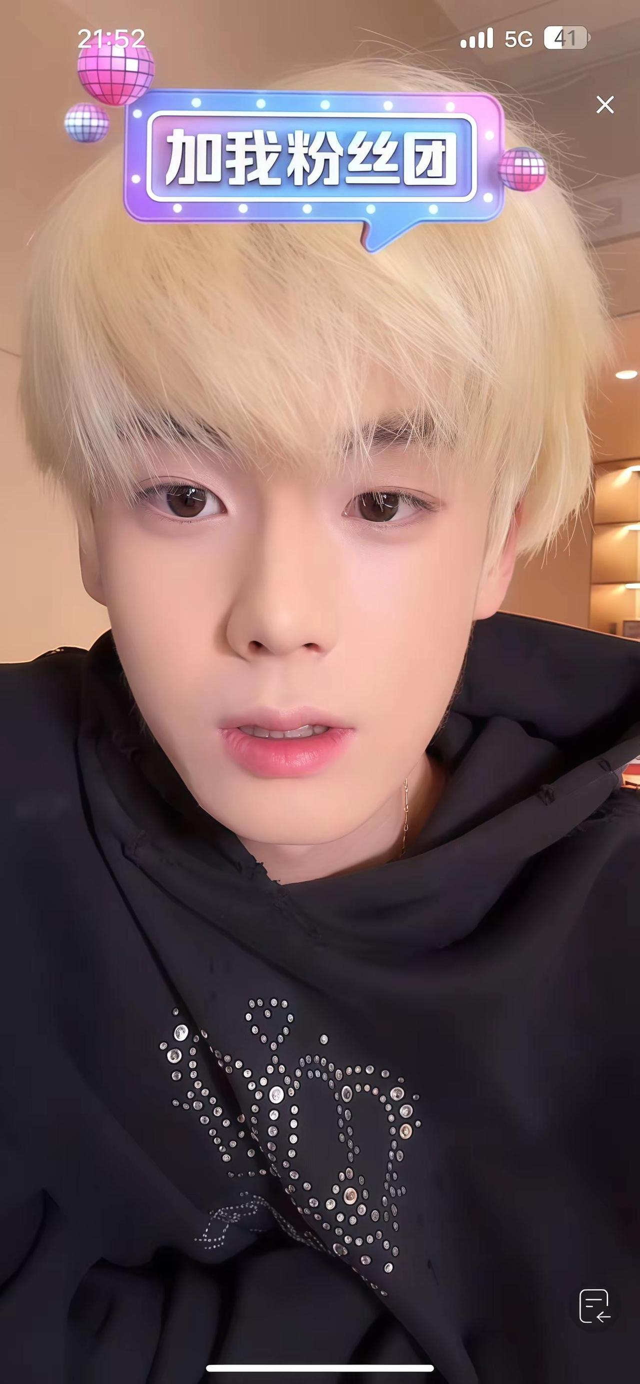 谁家小黄毛来啦～刘佳梁 金发 直播截图 @刘佳梁 @努力有素质