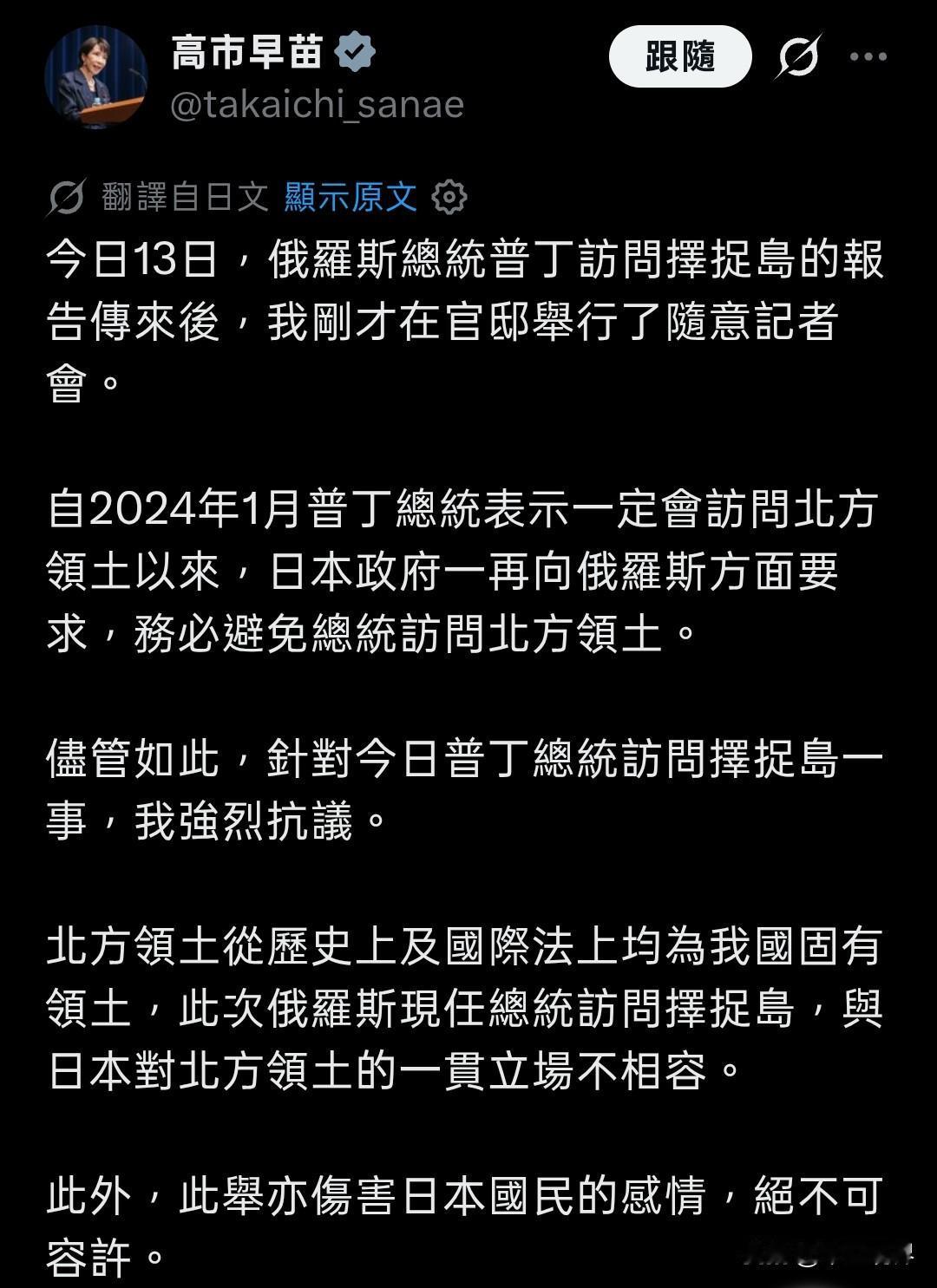 俄罗斯总统普京去南千群岛（日本称北方领土）参观一家渔业工厂，并品尝了当地的鱼子酱