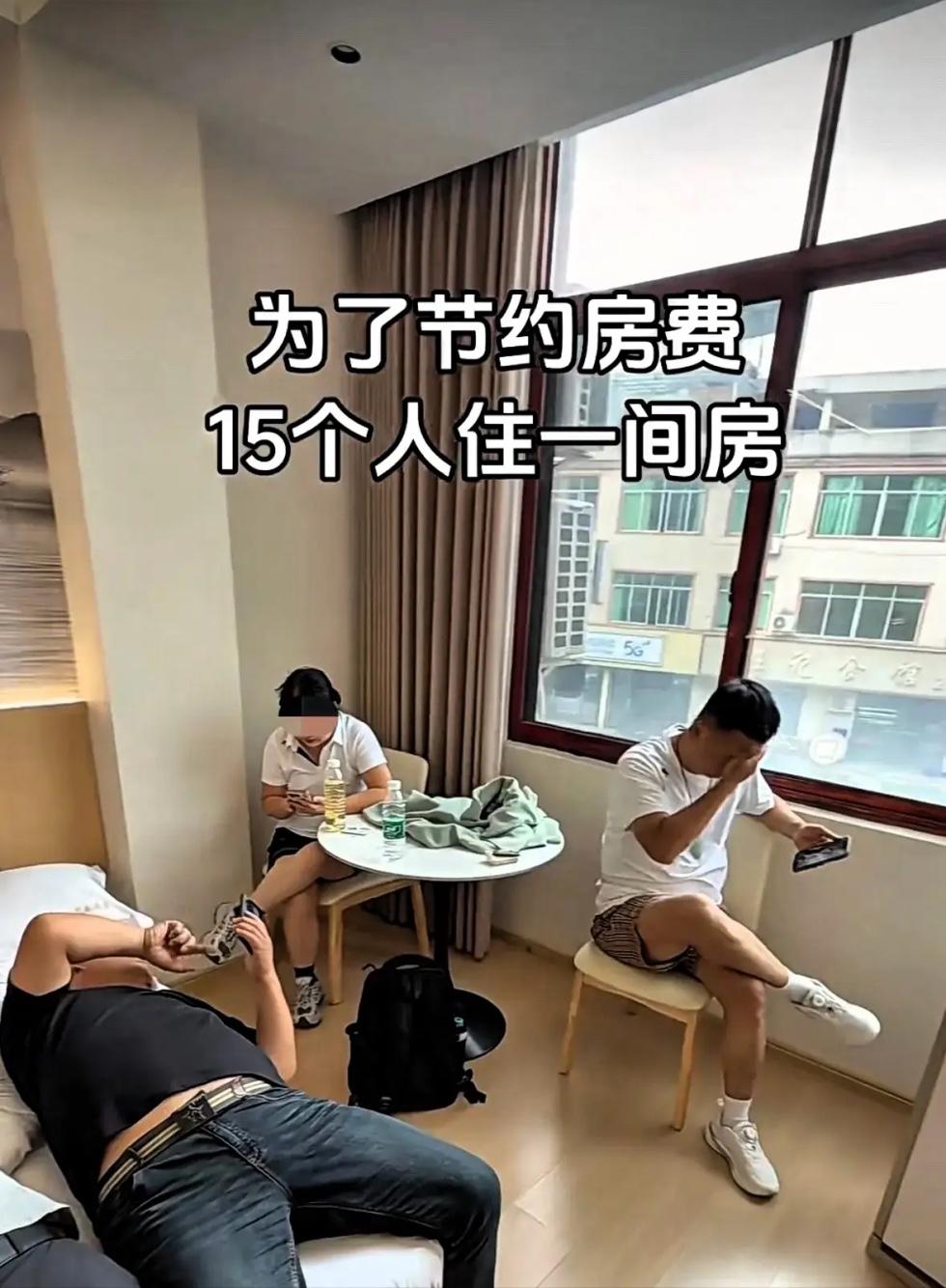 玩不起就别硬出游，安安稳稳在家休闲难道不好吗？
一家十五口出门旅行，为了省下住宿