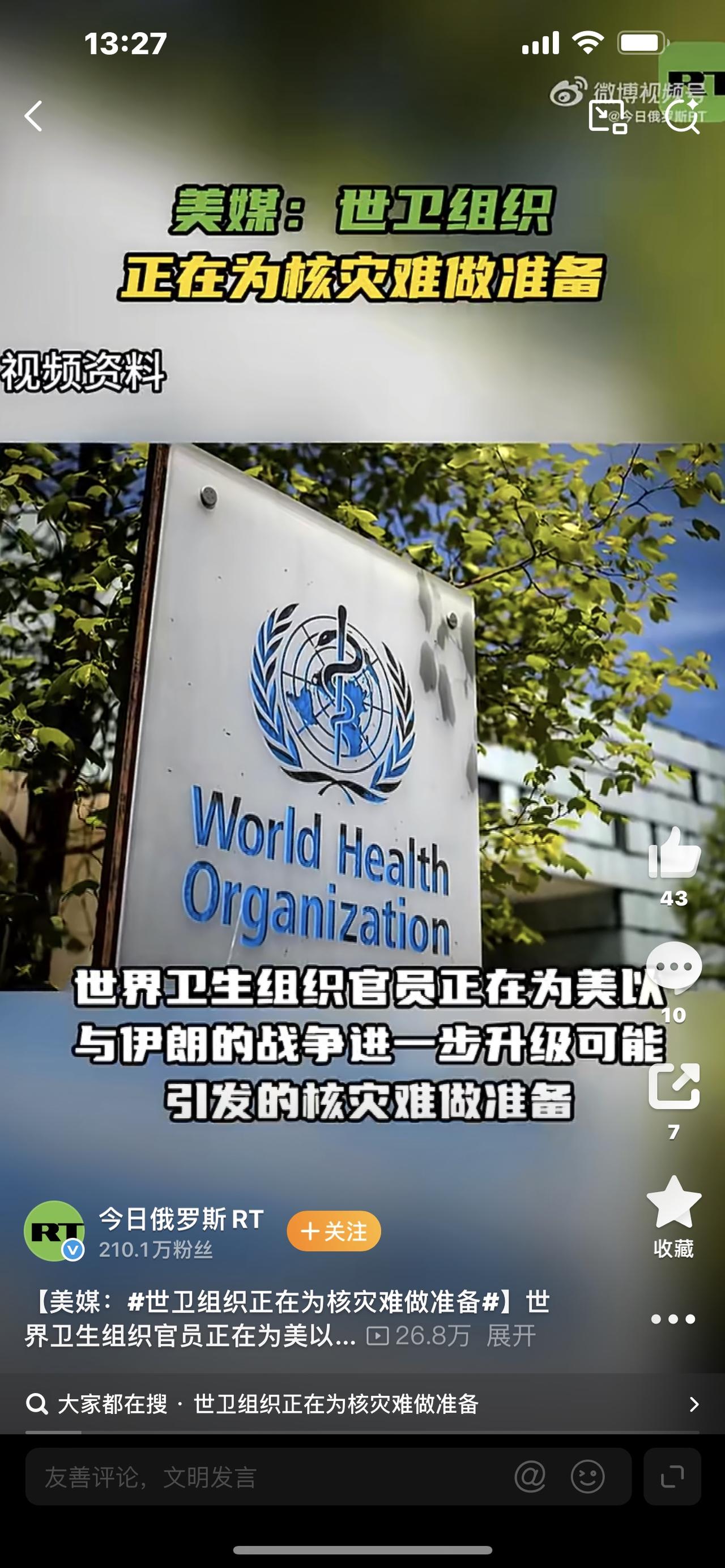 突发！世卫组织紧急备战核灾难，官方发声：后果波及全球，影响长达数十年

全球突然