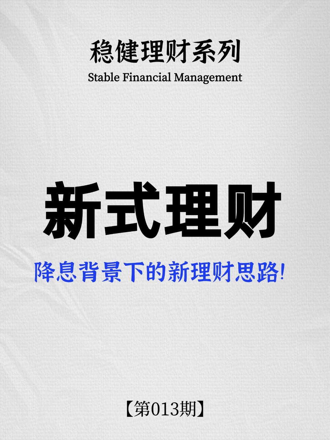 降息背景下的一种低风险“套利”