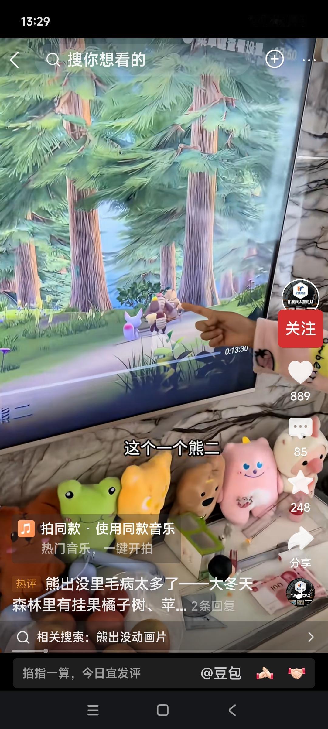 从《熊出没》动画片中的错误，体会辩证法只是为人类服务的工具，而非绝对真理

看到