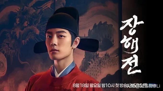 《藏海传》在🇰🇷上映，大家只讨论剧情 ，不参与任何其他话题，这是重要的文化输